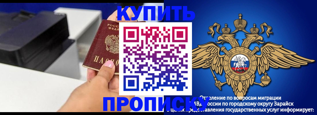 прописка законно в Мантурово