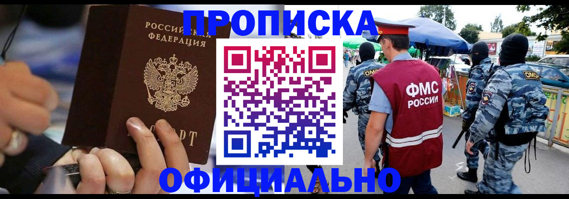 временная регистрация 2025 в Мантурово