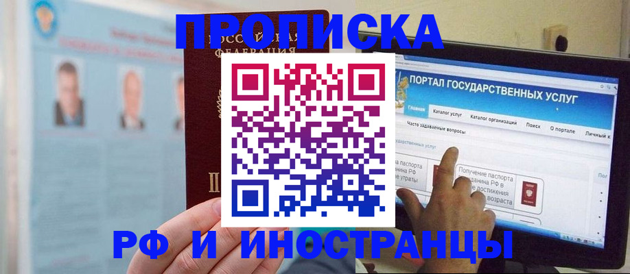 временная регистрация надежно в Мантурово